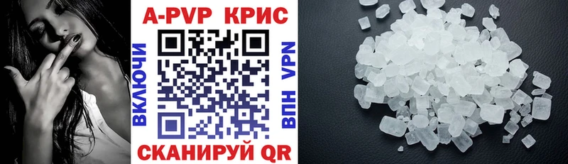 Купить  Конаково  Alfa_PVP крисы CK 