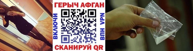 Купить где  Конаково  Героин Heroin 