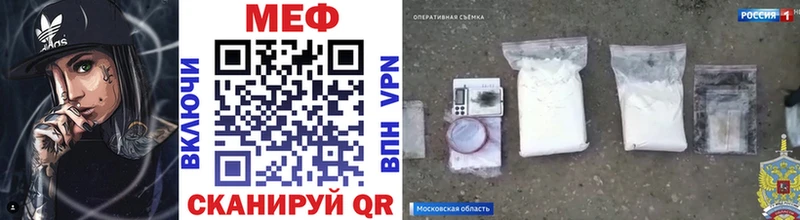 Меф 4 MMC  Купить где  Конаково 