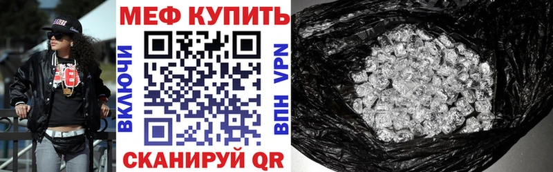 Меф мяу мяу  Конаково